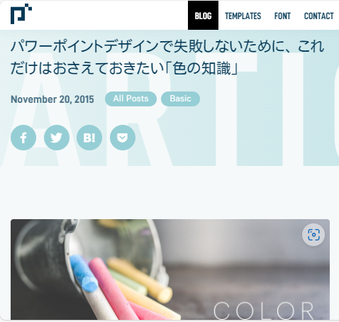 色について