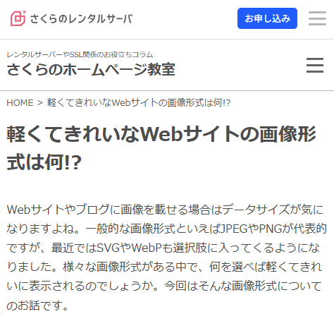 画像形式